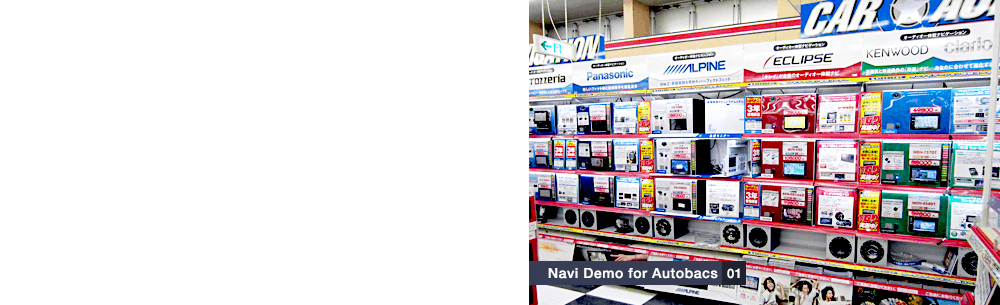 Navi Demo for Autobacs 01